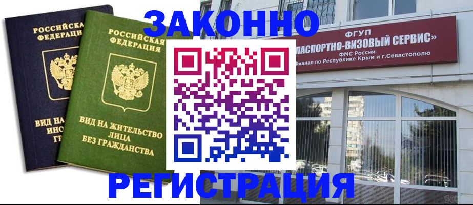 прописка гарантия в Ершове