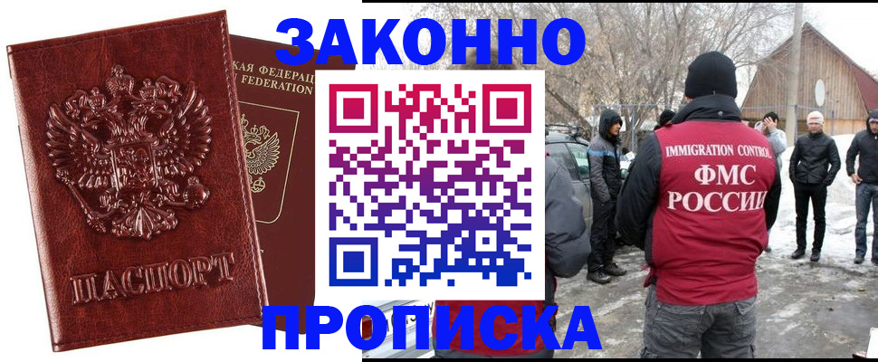 прописка для кредита в Ершове