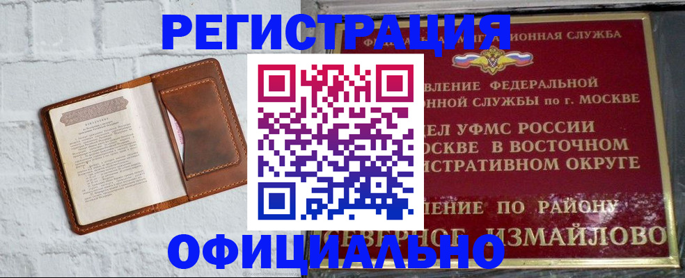 прописка ребенка в Ершове